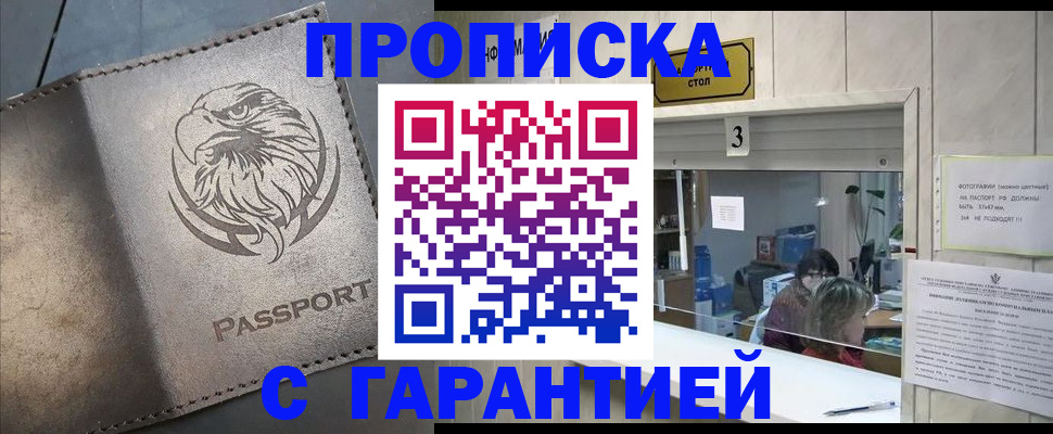 миграционный учет в Богучаре