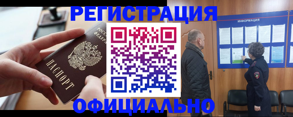 прописка в квартире в Богучаре